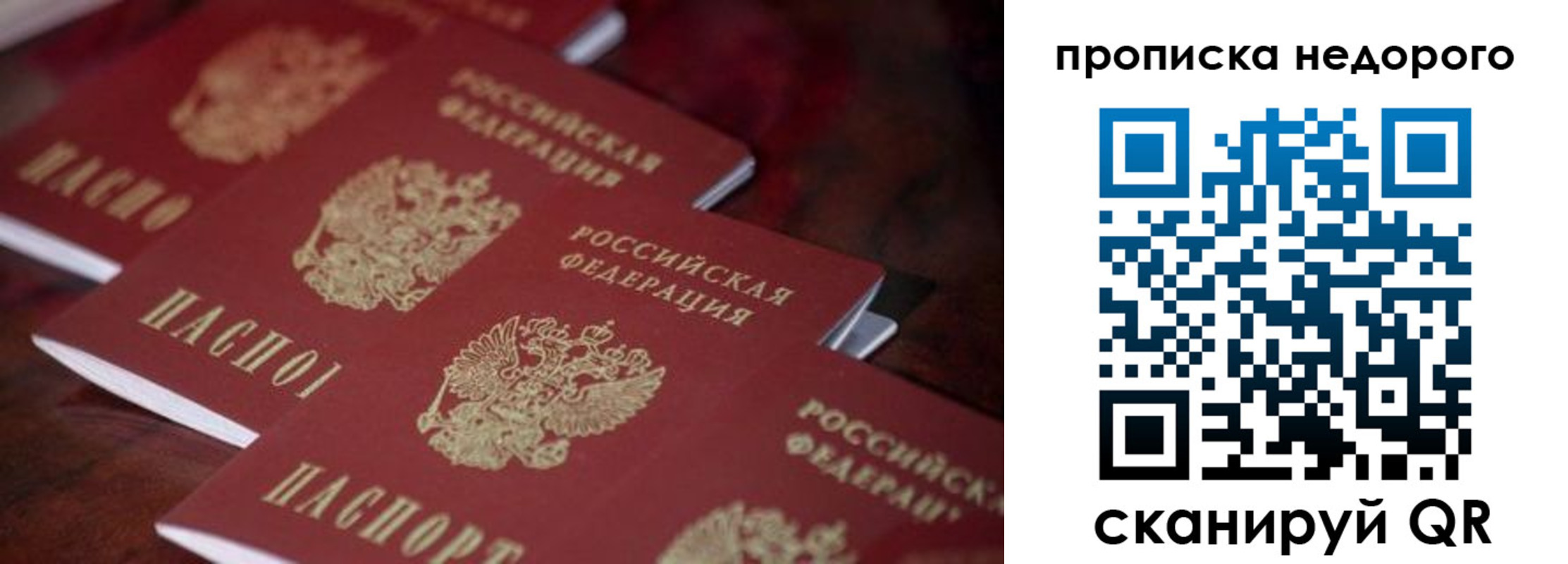 купить прописку в Усмани